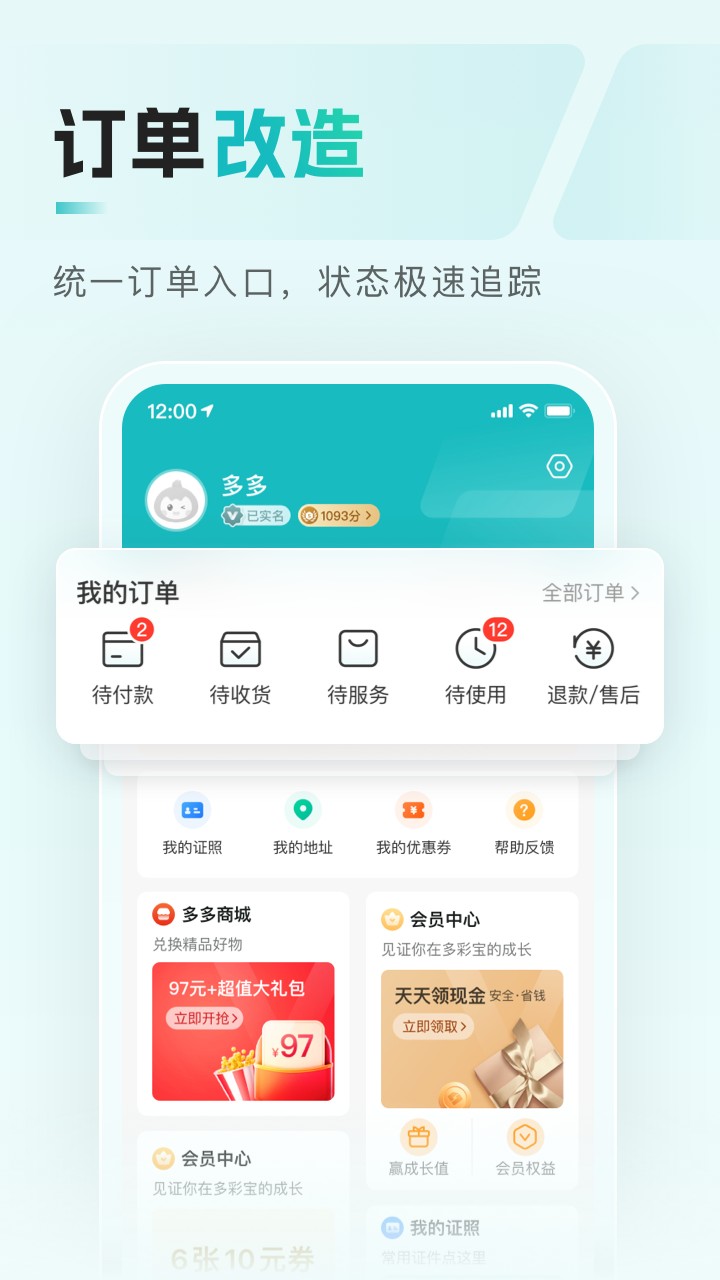贵州数字黔老多彩宝app(老同志版) v8.0.8 安卓版2