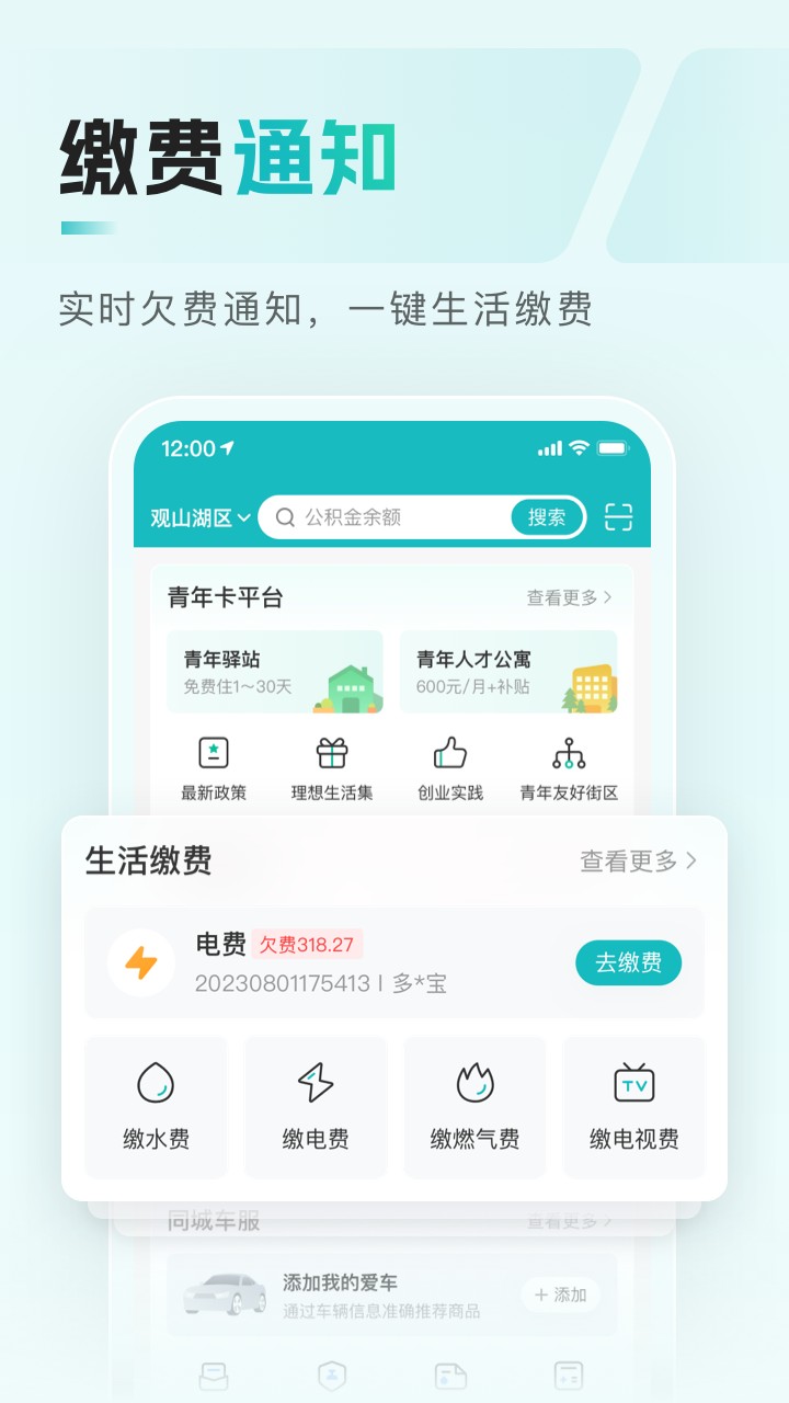 贵州数字黔老多彩宝app(老同志版) v8.0.8 安卓版1