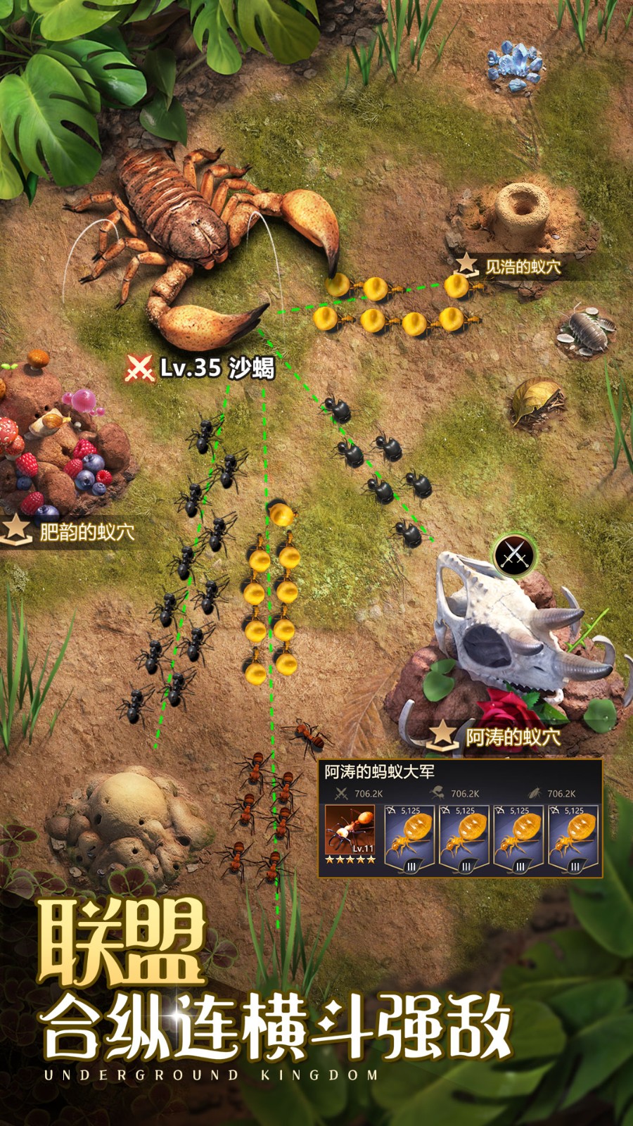 小小蚁国 v1.83.0 安卓版3