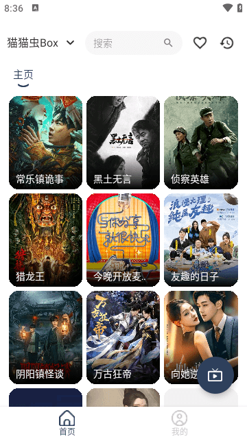 猫猫虫Box v1.0.80