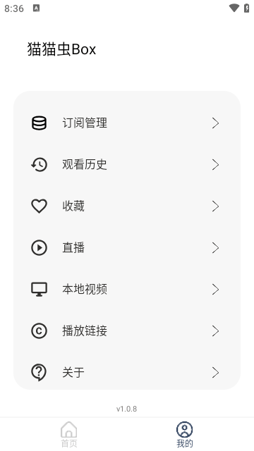 猫猫虫Box v1.0.83