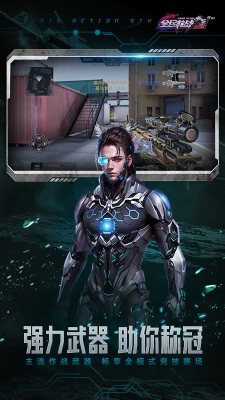 全民枪战2百度版最新版本 v3.44.1 安卓版1