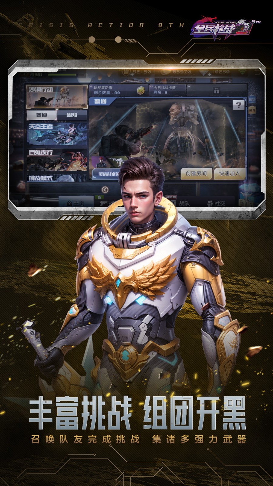 全民枪战2百度版最新版本 v3.44.1 安卓版0