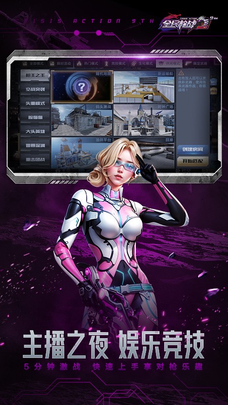 全民枪战2百度版最新版本 v3.44.1 安卓版2