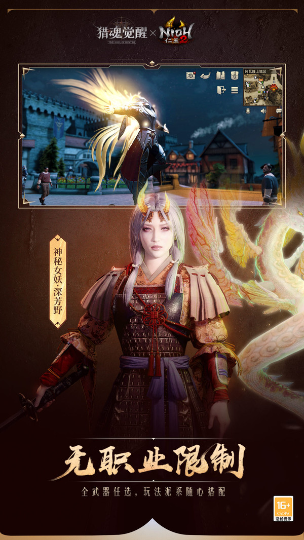 猎魂觉醒小米端 v1.0.514624 安卓版0