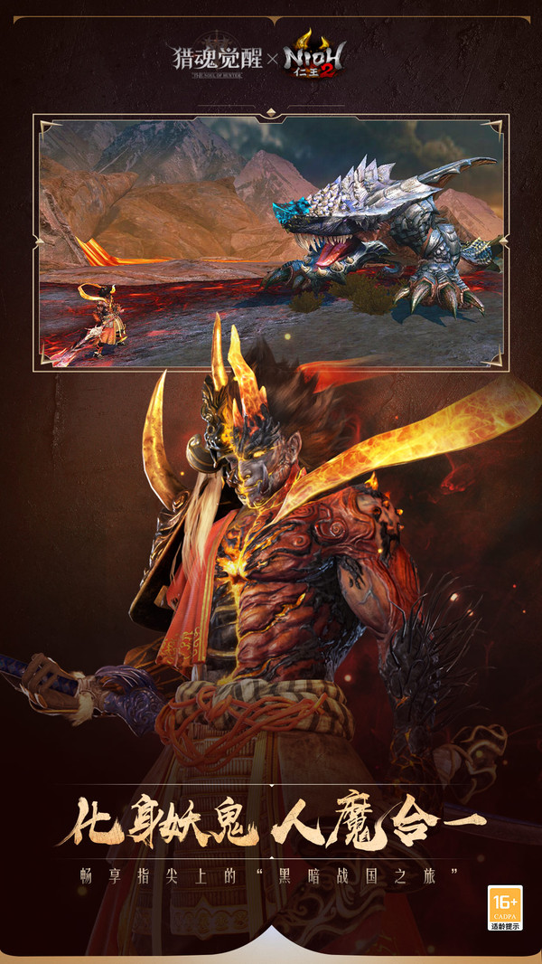 猎魂觉醒小米端 v1.0.514624 安卓版2