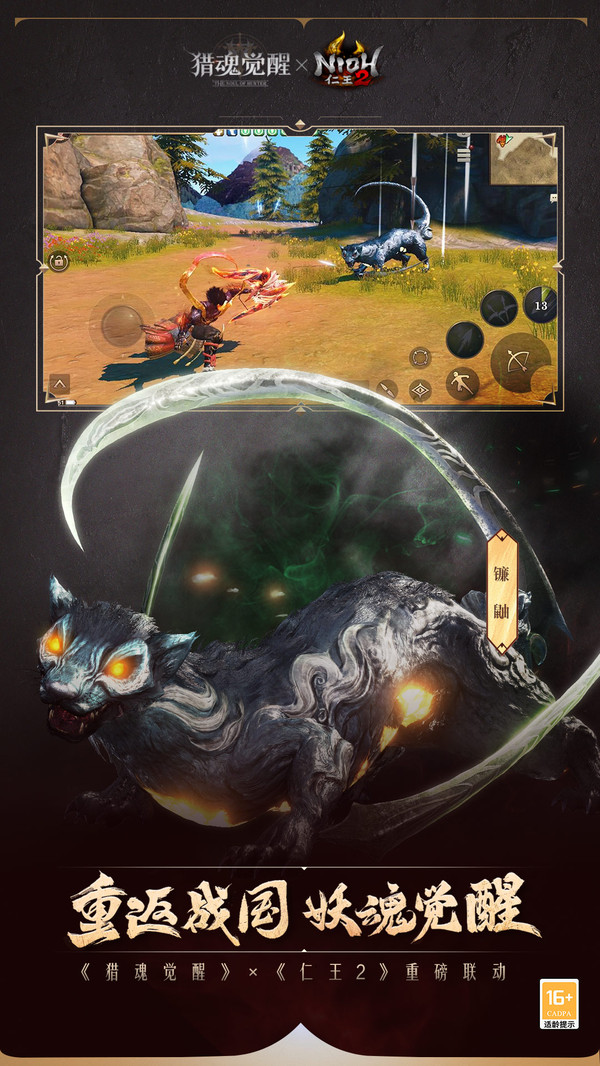 猎魂觉醒小米端 v1.0.514624 安卓版3