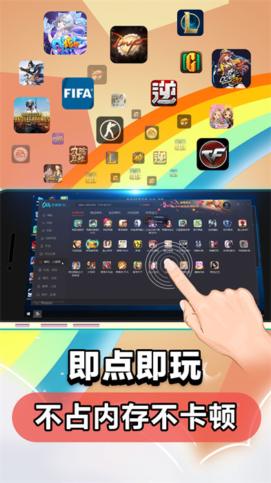 达龙云电脑小瑜修改版最新版 v5.9.0 安卓版3