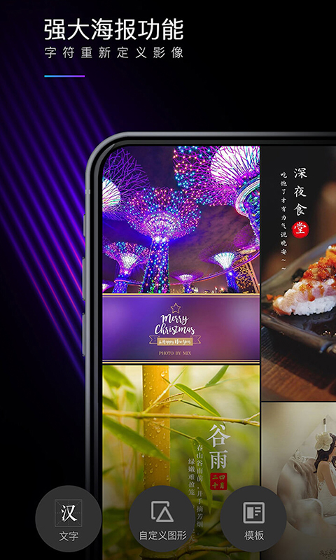 mix滤镜大师app v4.9.63 安卓最新版0