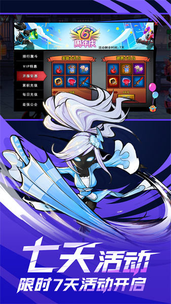 火柴人联盟2vivo账号版本 v1.9.4 安卓版2