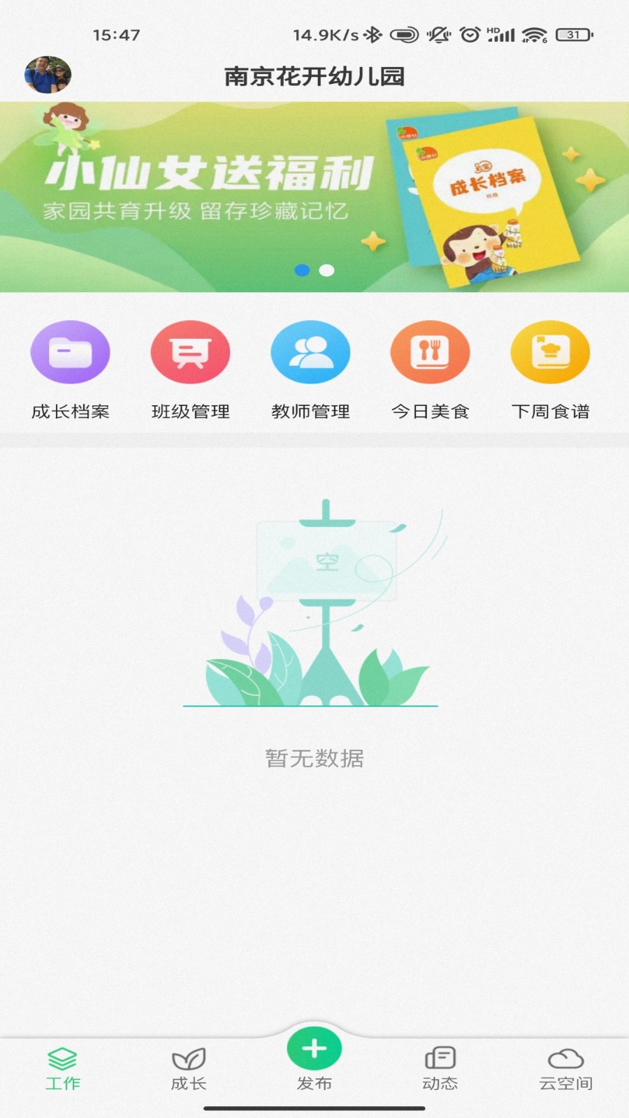 康想云平台最新版 v1.4.2 安卓版2
