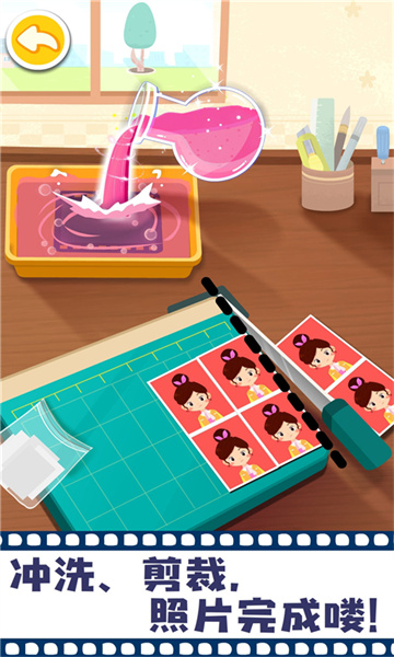 宝宝摩登照相馆免费版 v9.78.00.00 安卓版2