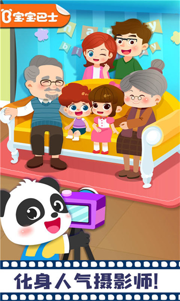 宝宝摩登照相馆免费版 v9.78.00.00 安卓版3