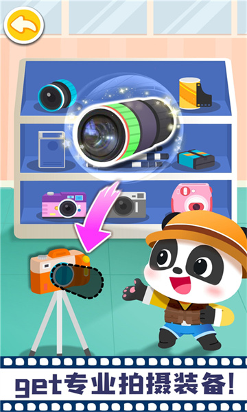 宝宝摩登照相馆免费版 v9.78.00.00 安卓版1