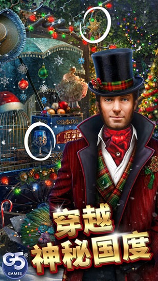 g5神秘之城寻物历险游戏 v1.66.6600 安卓版0