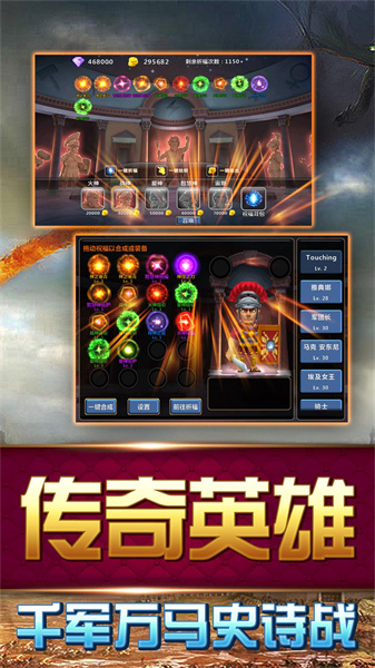 大帝国征服者腾讯游戏 v5.662 安卓版1