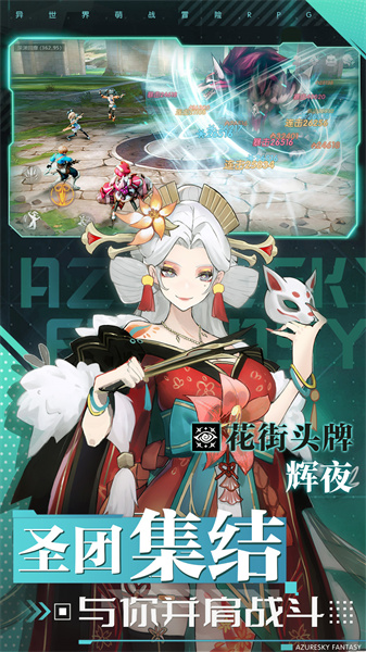 蓝空幻想正版 v1.2.8 安卓版1