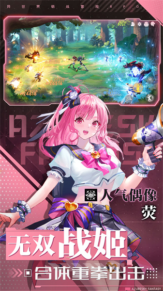 蓝空幻想正版 v1.2.8 安卓版0