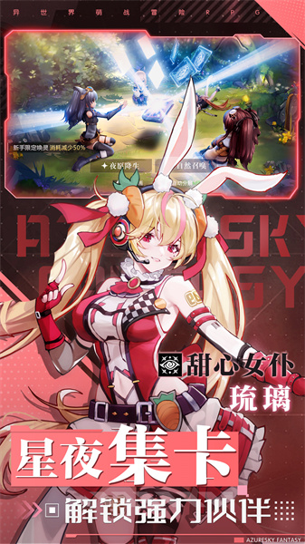 蓝空幻想正版 v1.2.8 安卓版2