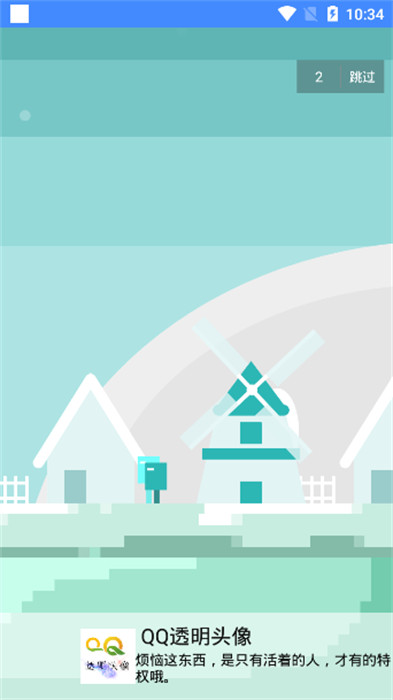 透明头像助手 v3.31