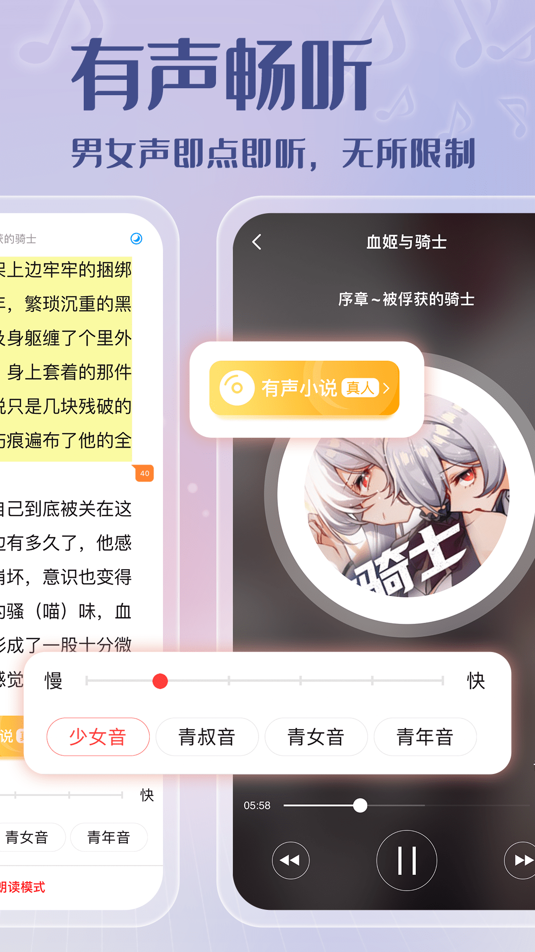 sf菠萝包轻小说免费版 v5.0.66 官方安卓版1