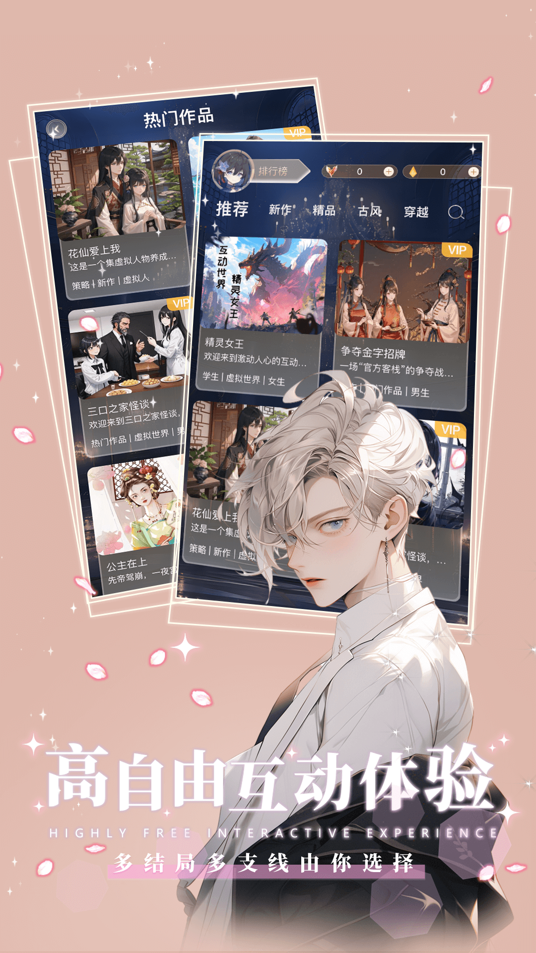 晓悟互动小说 v2.3.00