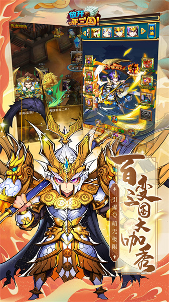 放开那三国腾讯版 v7.0.4 安卓版2