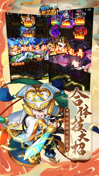 放开那三国腾讯版 v7.0.4 安卓版0
