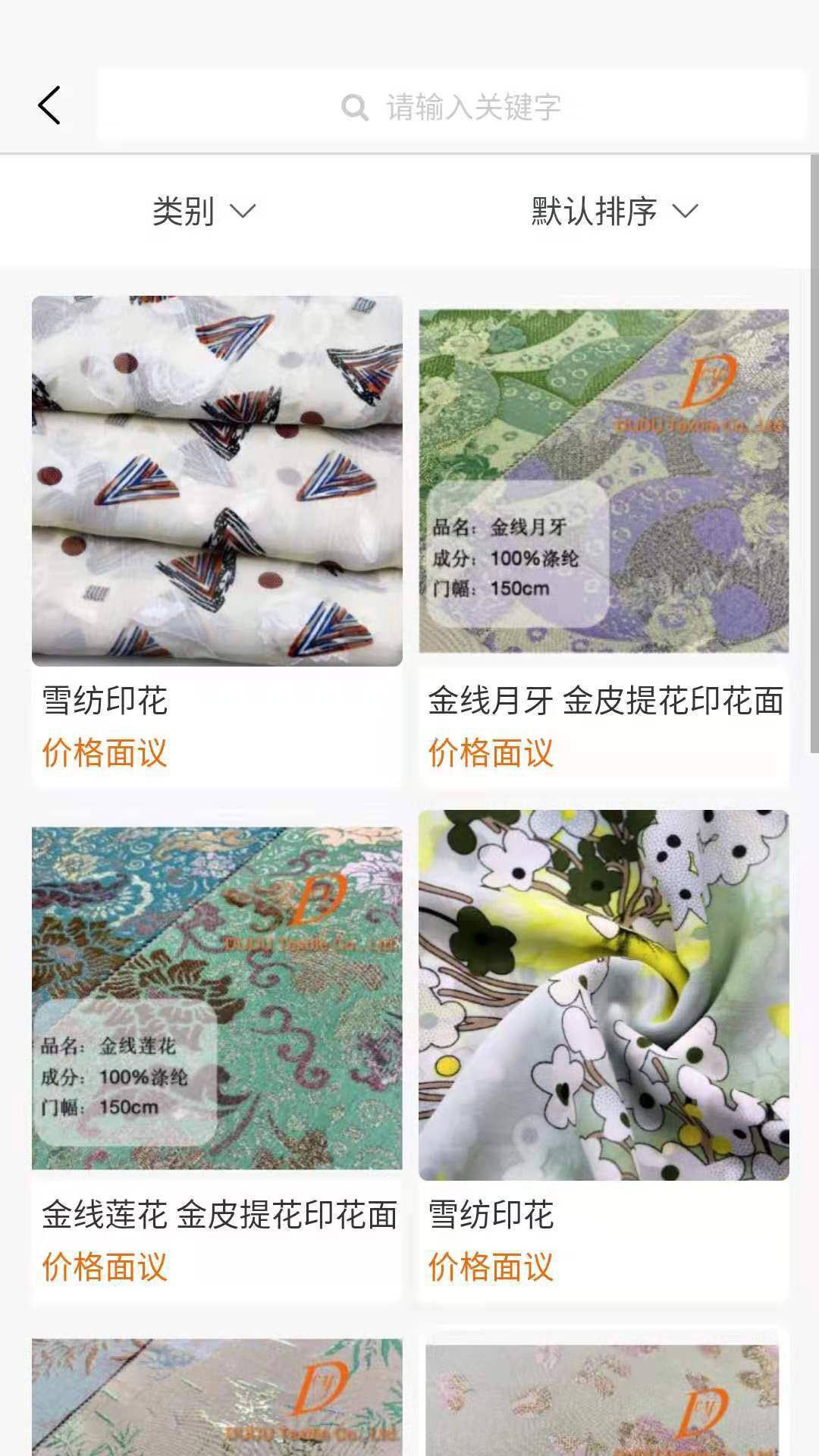 纺织通 v7.3.7 安卓版0