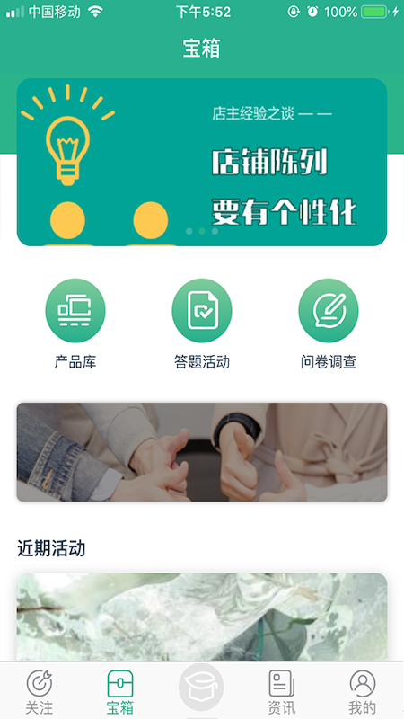 零售云学app v1.4.0安卓版3