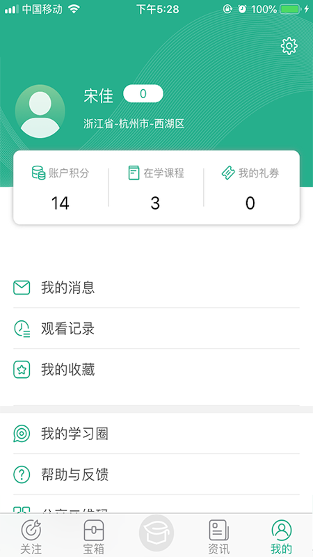 零售云学app v1.4.0安卓版2