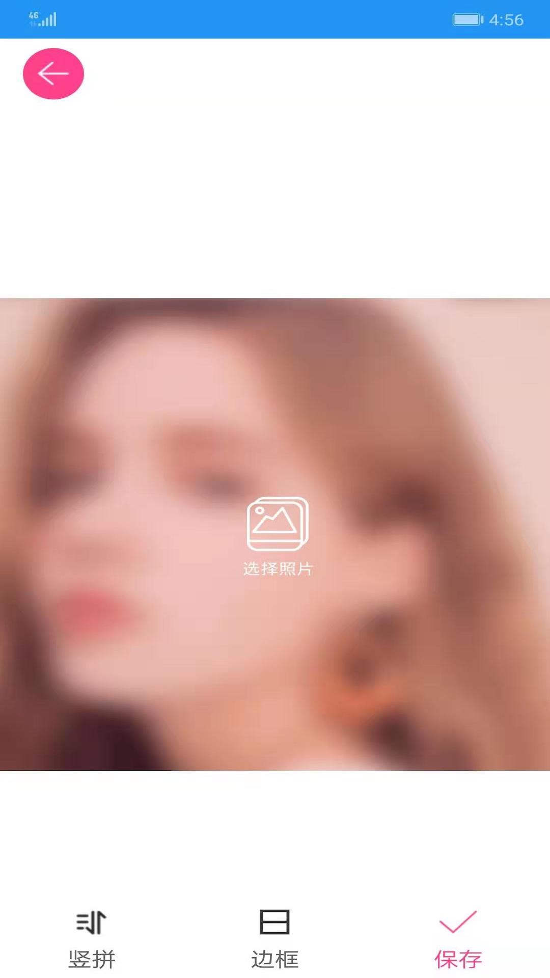 图片拼接拼图 v1.6.2 安卓版0