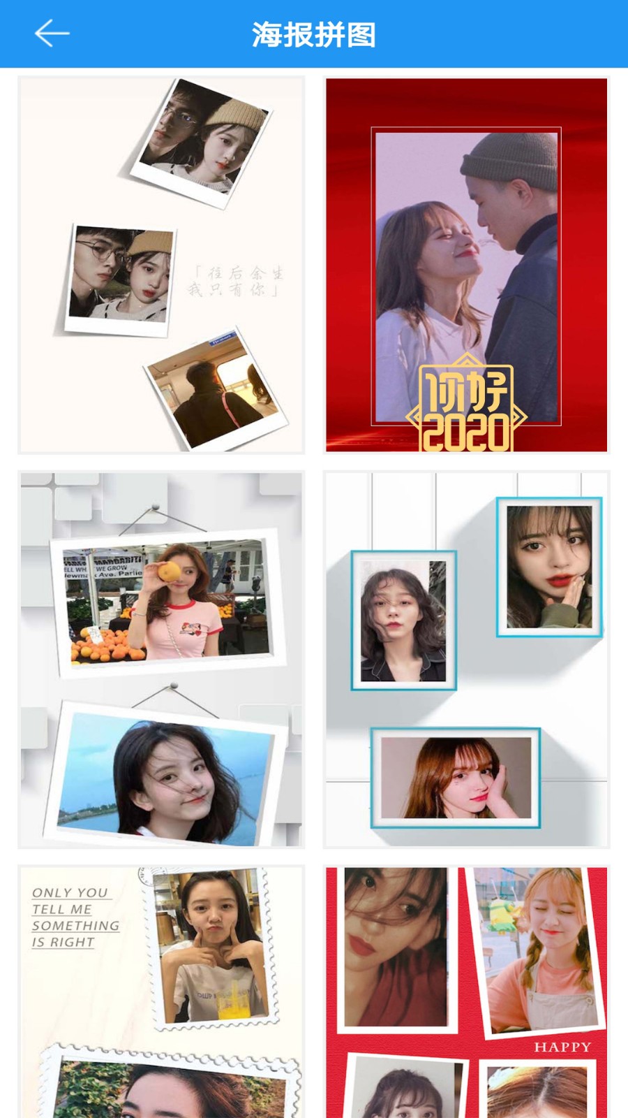 图片拼接拼图 v1.6.2 安卓版4