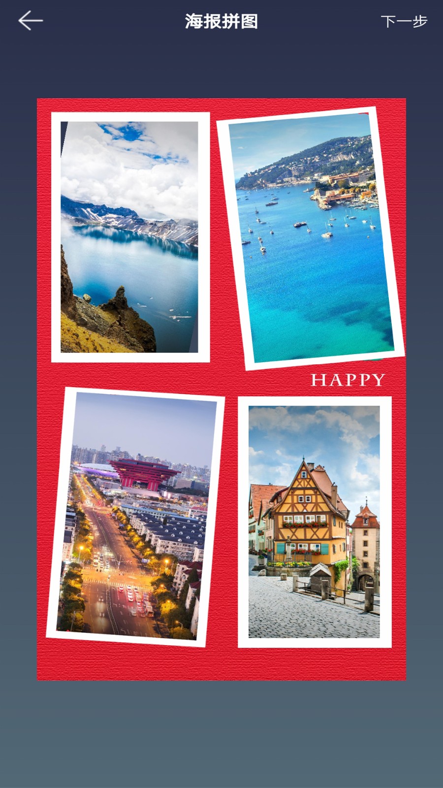 图片拼接拼图 v1.6.2 安卓版1