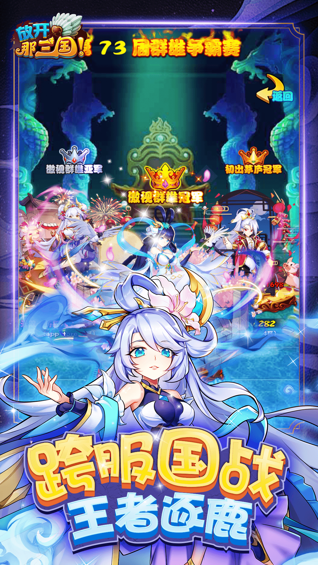 放开那三国九游uc v7.0.0 安卓版1