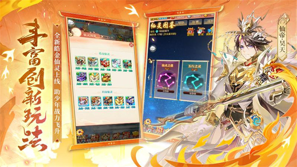 少年西游记华为平台 v7.2.02 安卓版1