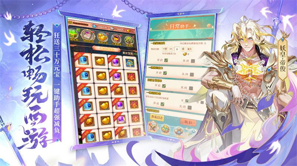 少年西游记华为平台 v7.2.02 安卓版3