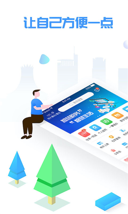 爱南宁地铁乘车码 v3.6.9.2 官方安卓版0