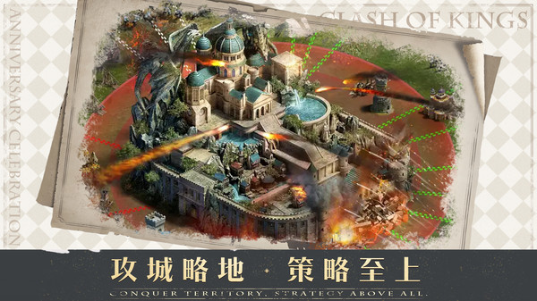 小米互娱cok列王的纷争 v9.19.0 安卓版0