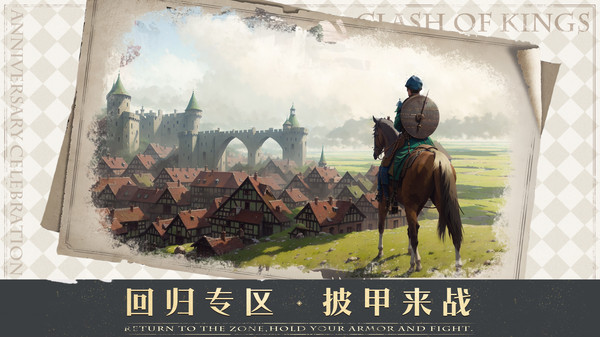 小米互娱cok列王的纷争 v9.19.0 安卓版2