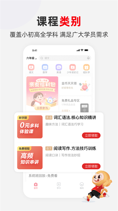 希望学网校ios版 v9.39.01 官方版0