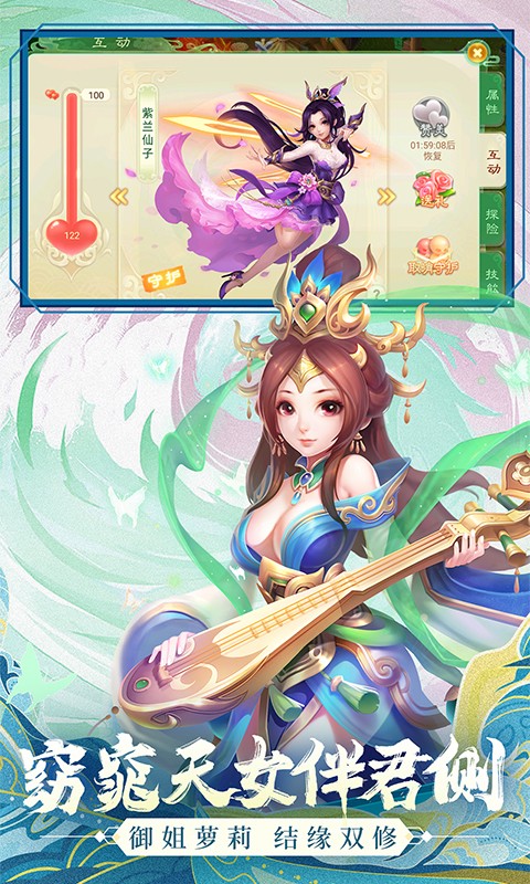 腾讯手游西游女儿国 v1.12.5901 安卓最新版3