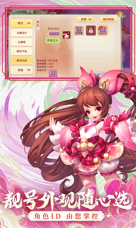 腾讯手游西游女儿国 v1.12.5901 安卓最新版1