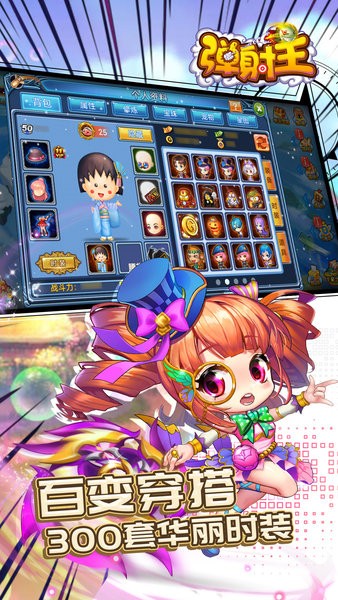 弹射王手游 v5.2.1.0 安卓版0