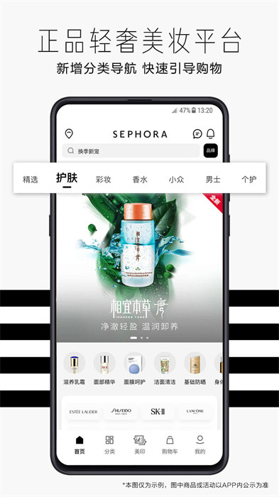 sephora丝芙兰中国app v7.57.0 官方安卓版4