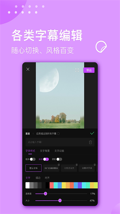 视频剪辑大师炫酷特效app v3.1.1 安卓版2
