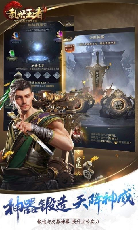 乱世王者360手游 v2.0.60.888 安卓最新版本1