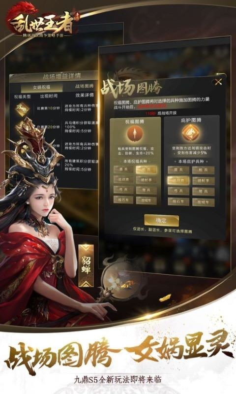 乱世王者360手游 v2.0.60.888 安卓最新版本2