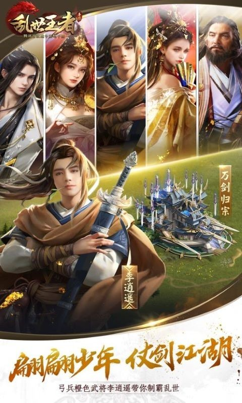 乱世王者360手游 v2.0.60.888 安卓最新版本3