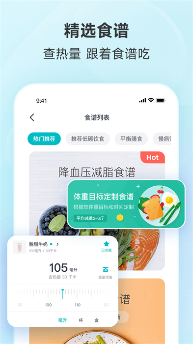 好轻体脂秤 v4.43.1 安卓版2